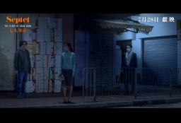 MA-Septet_trailer-teaser2-cover