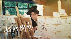 OnChan-好好掛住-catch you later version-mv