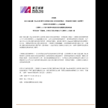 You-&amp;-Mi-Reschedule-Announcement_final_TC-7jul2026_Page_1