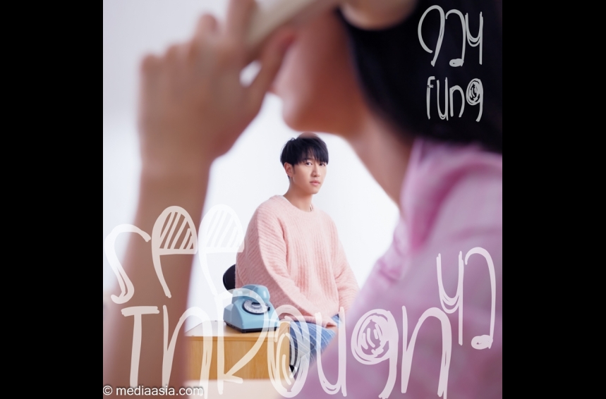 MA-talent--Jay Fung 馮允謙 - See Through Ya