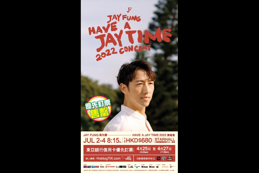 MAE-jayfung-concert2022-poster-960x540-pb_soldout_V