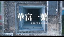 Wah Fu One-feanna-mv