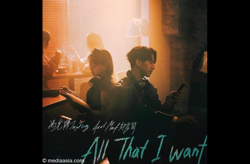 MA-talent--Jay Fung馮允謙 All That I Want (feat. Marf邱彥筒)