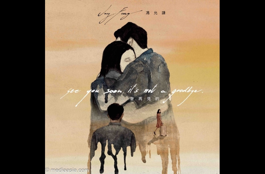 MA-talent--Jay Fung馮允謙 - 會再見的