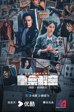 Case-x-poster-MA-web-20260422-copy