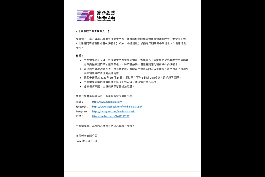 You-and-Mi-Reschedule_Refund-Announcement-news-21aug2026_Page_3