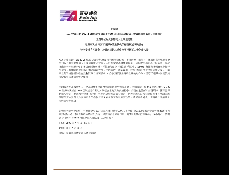 You-&amp;-Mi-Reschedule-Announcement_final_TC-7jul2026_Page_1