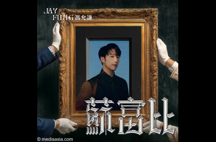 MA-talent--Jay Fung馮允謙 - 蘇富比