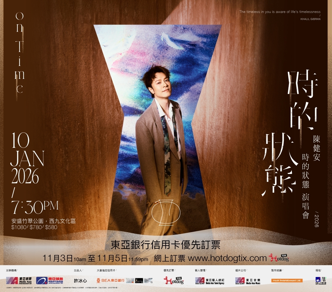 MA-On-Time-concert-1102x-21oct2025