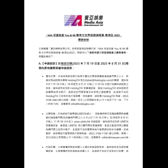 AXA Presents You  Mi Sammi Cheng World Tour Ticketing Arrangement_Final_20230718_Page_1
