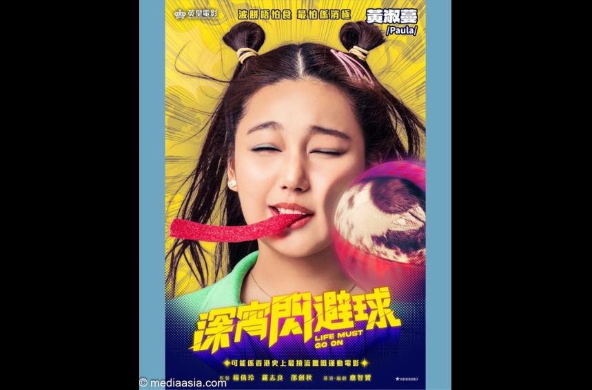 MA-talent--Feanna_movie poster