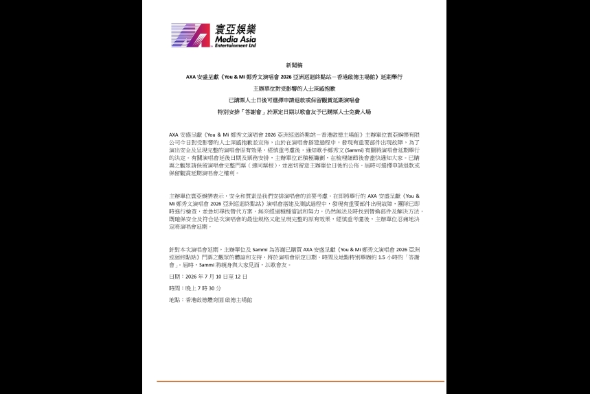 You-&amp;-Mi-Reschedule-Announcement_final_TC-7jul2026_Page_1