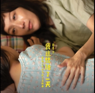 sammi-cheng-我這樣活了一天-500x500