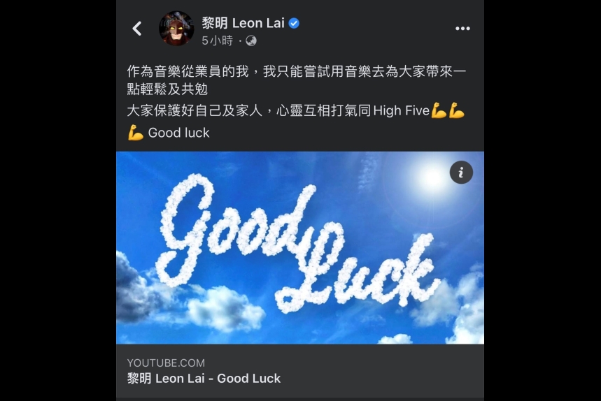 leon-lai-new-song-2