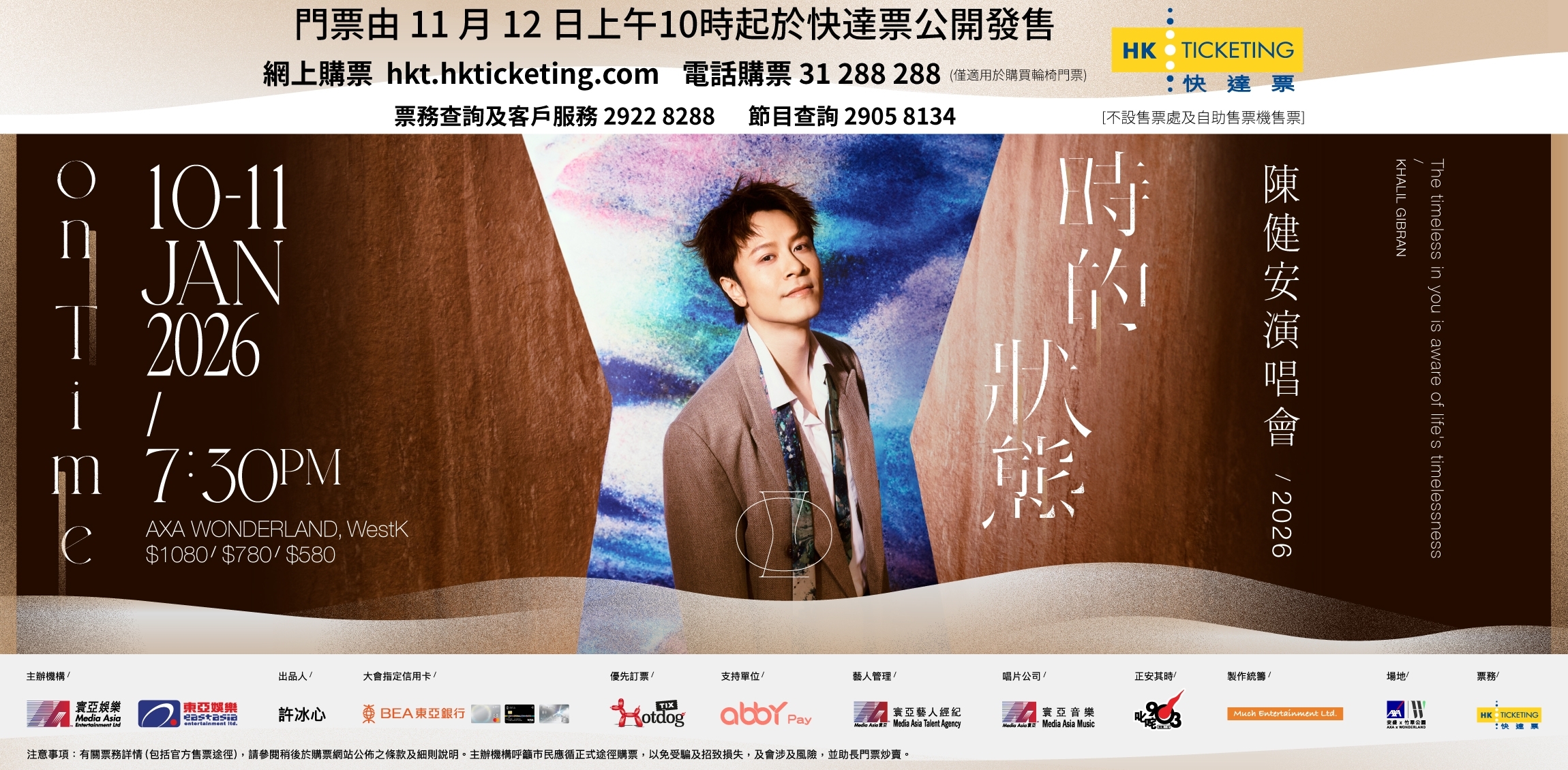 _251107_12_ON_TIME_PS_Ann_MA Website (Top Banner)