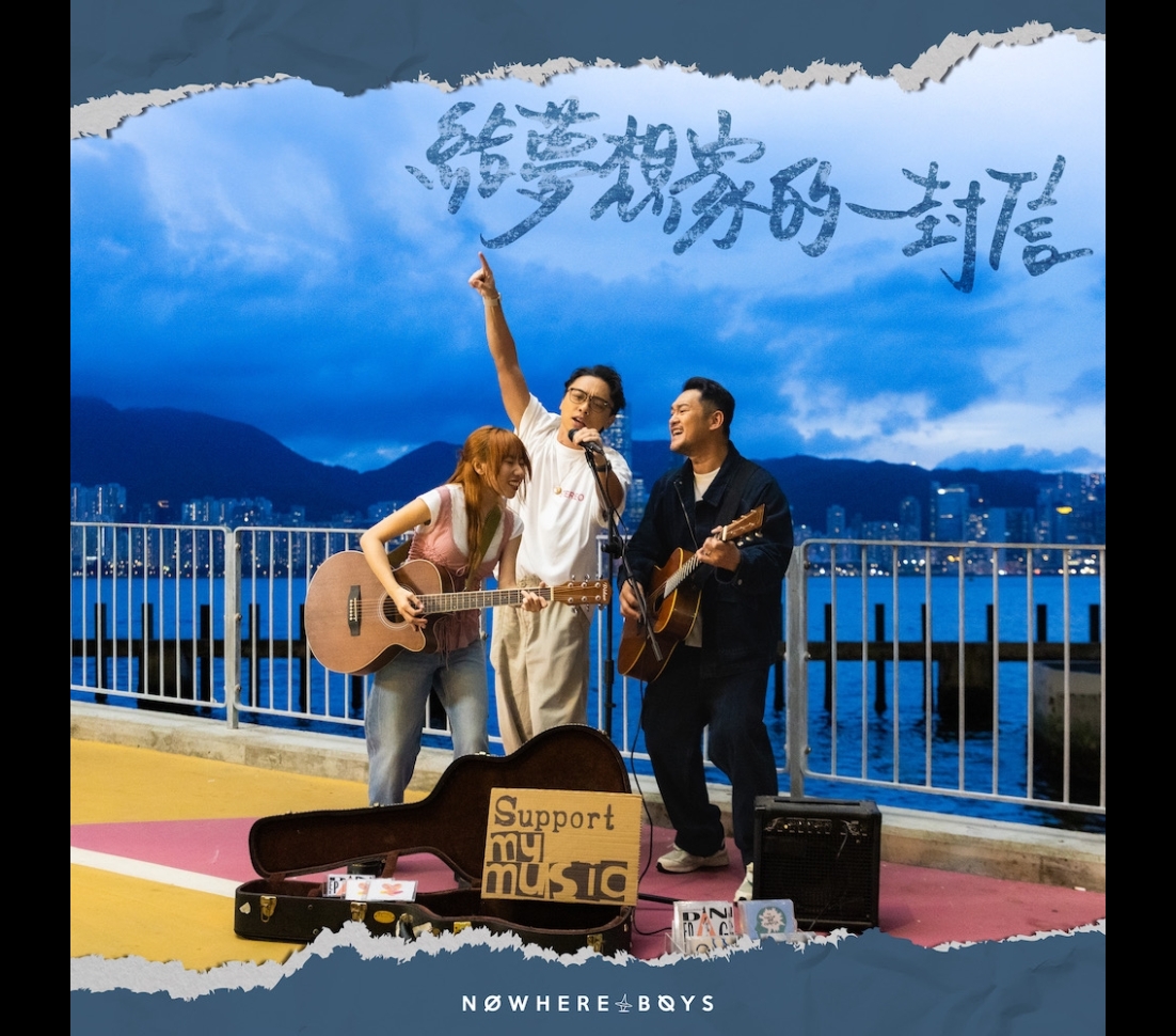 nwb-給夢想家的一封信-500x