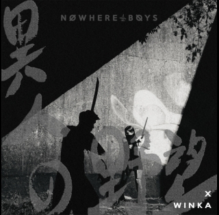 NowhereBoys-異人之野望-500x500