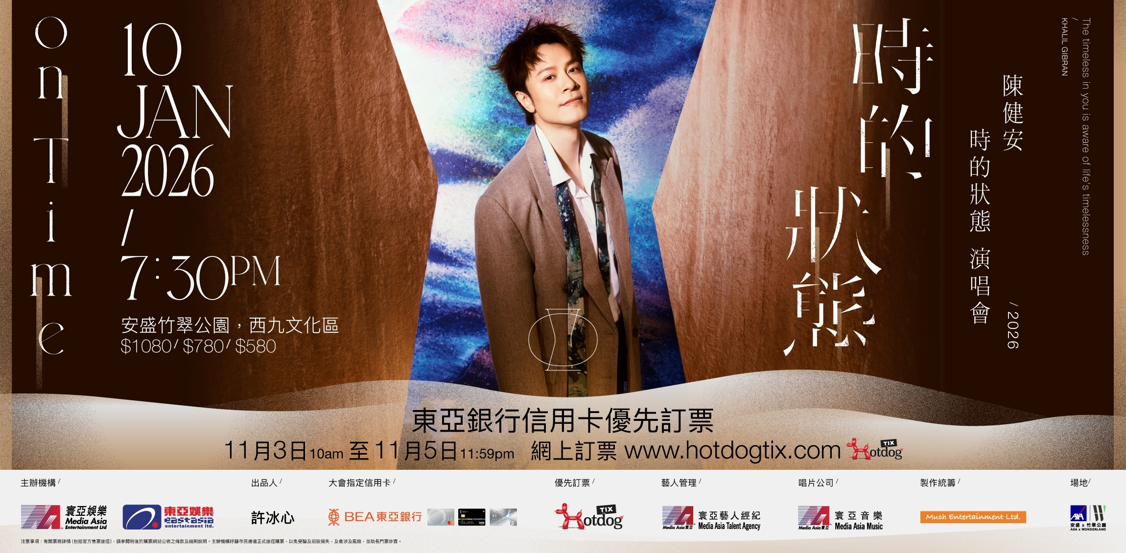 MA-On-Time-concert-2300x-21oct2025