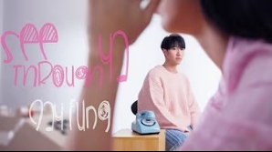 jay-fung-see-ya-through-mv
