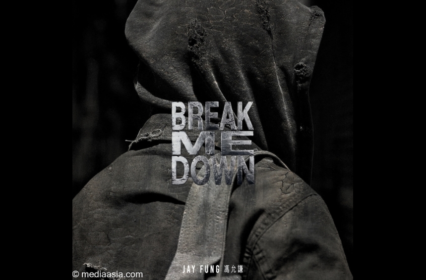 MA-talent--Jay Fung 馮允謙〈Break Me Down〉
