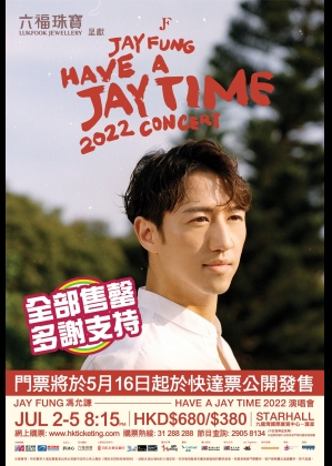 MAE-jayFung-Poster_965x660mm_V_加場_soldout