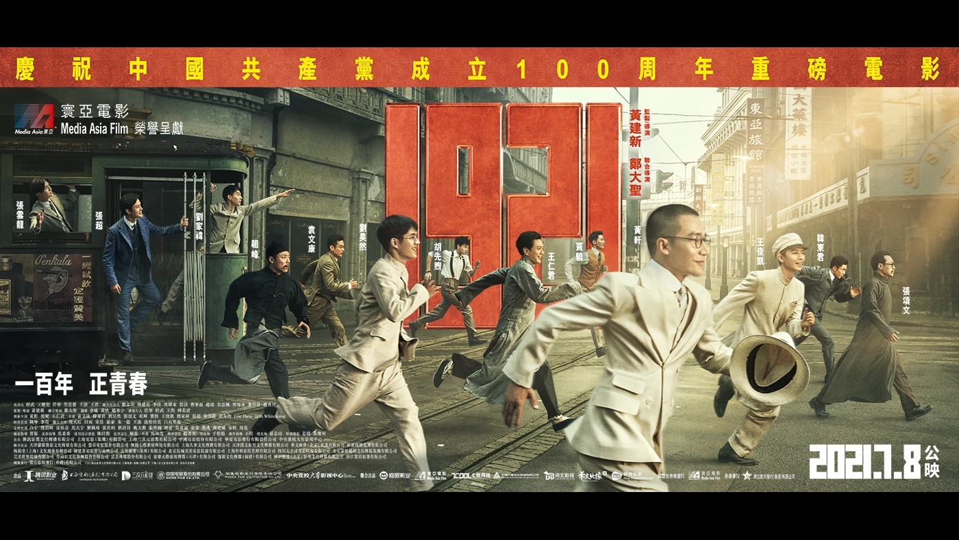 MA_1921_poster_Horizontal_v6_21jun2021-web