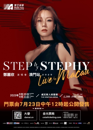 SBS_macau_KV_PS_MAF4_699981