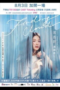 250704_27_Cloud_FindingCloud_Concert_MA_Website_Pop-UP