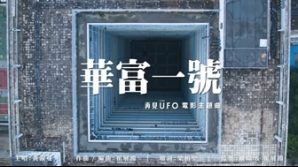 Wah Fu One-feanna-mv