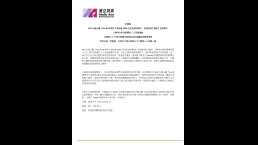 You-&amp;-Mi-Reschedule-Announcement_final_TC-7jul2026_Page_1