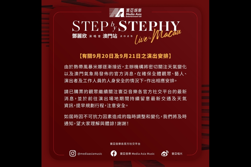 SBS_macau_weather_03_TC-1080x