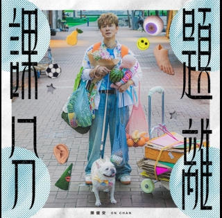 課題分離_cover-605x595