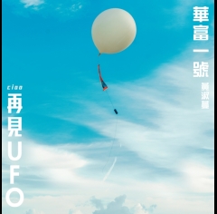 Wah Fu One-605x595